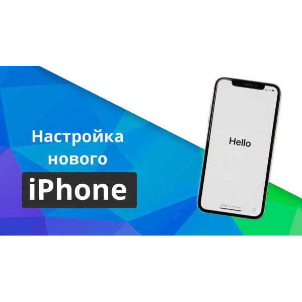 Настройка устройтсва