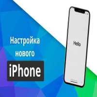 Налаштування устройтсва