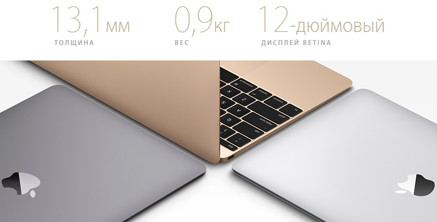 Apple MacBook 12 Silver 2015 (MF855)