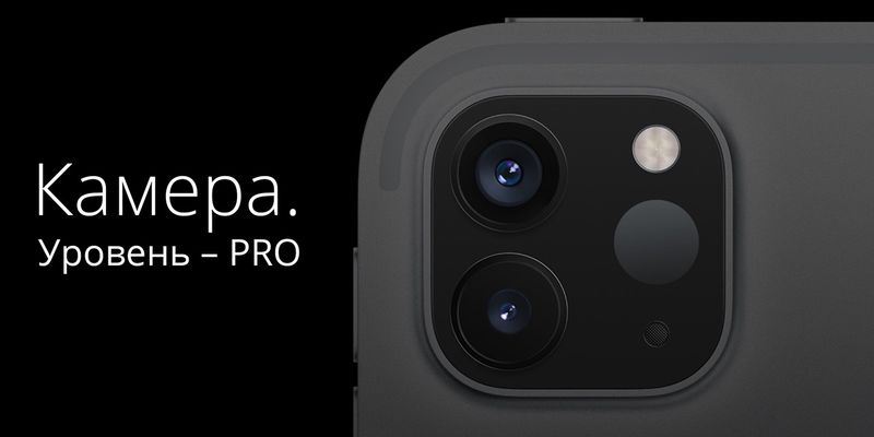 iPad Pro 12.9 (2020)